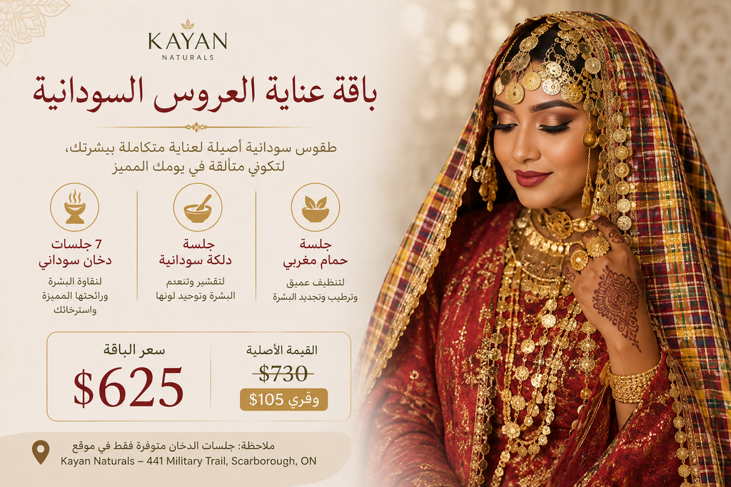 Mini Bridle Package مينى حبسه عروس