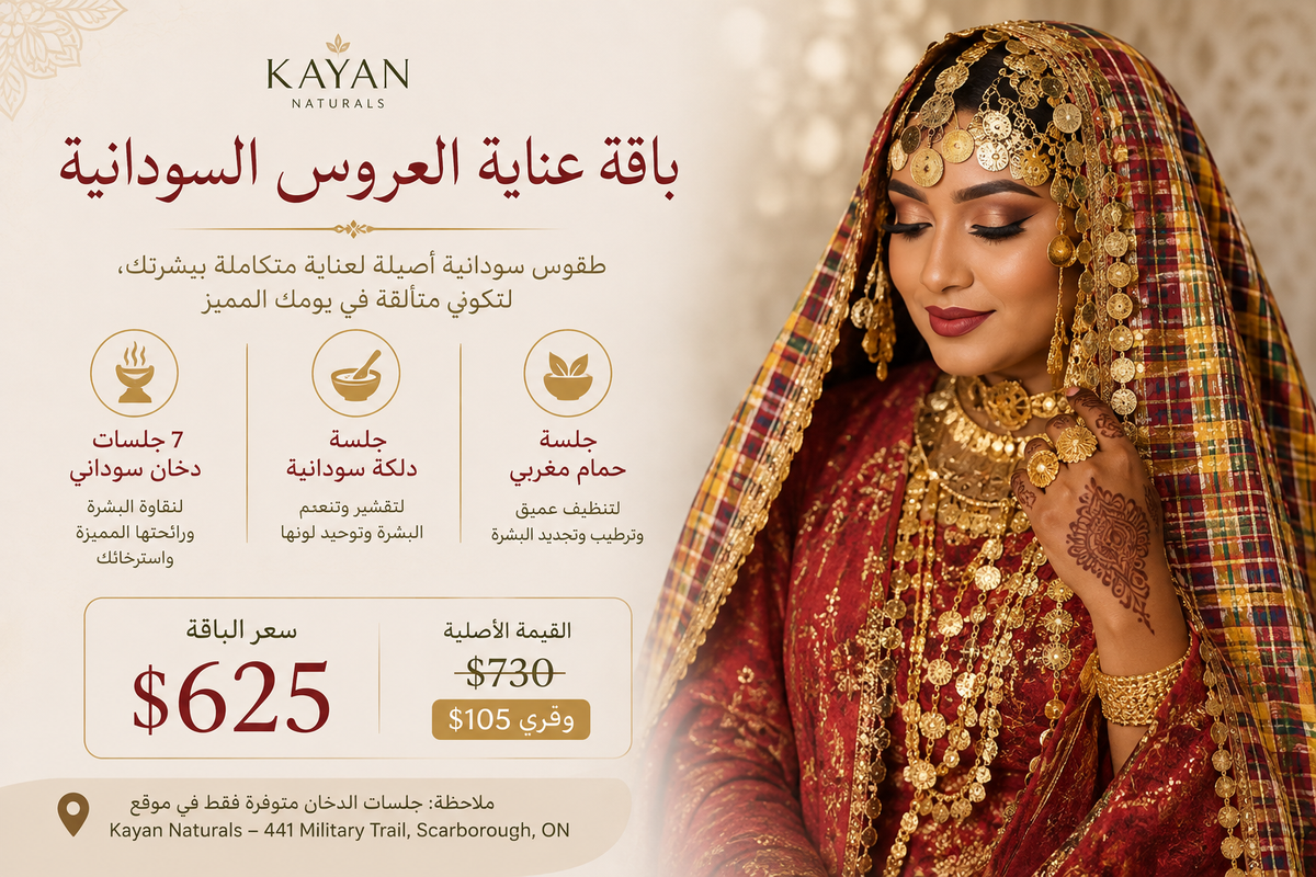Mini Bridle Package مينى حبسه عروس